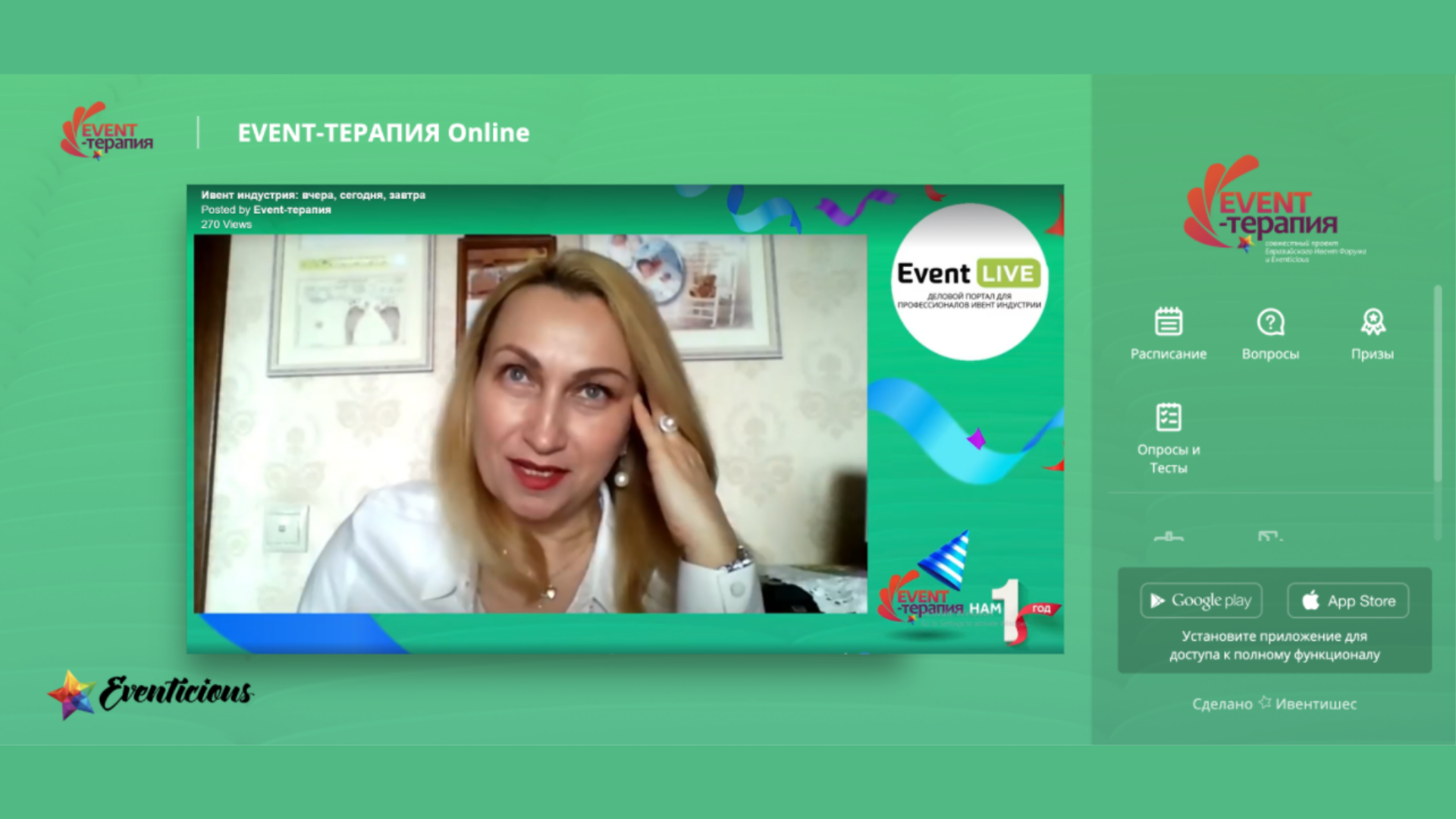 Платформа для мероприятий