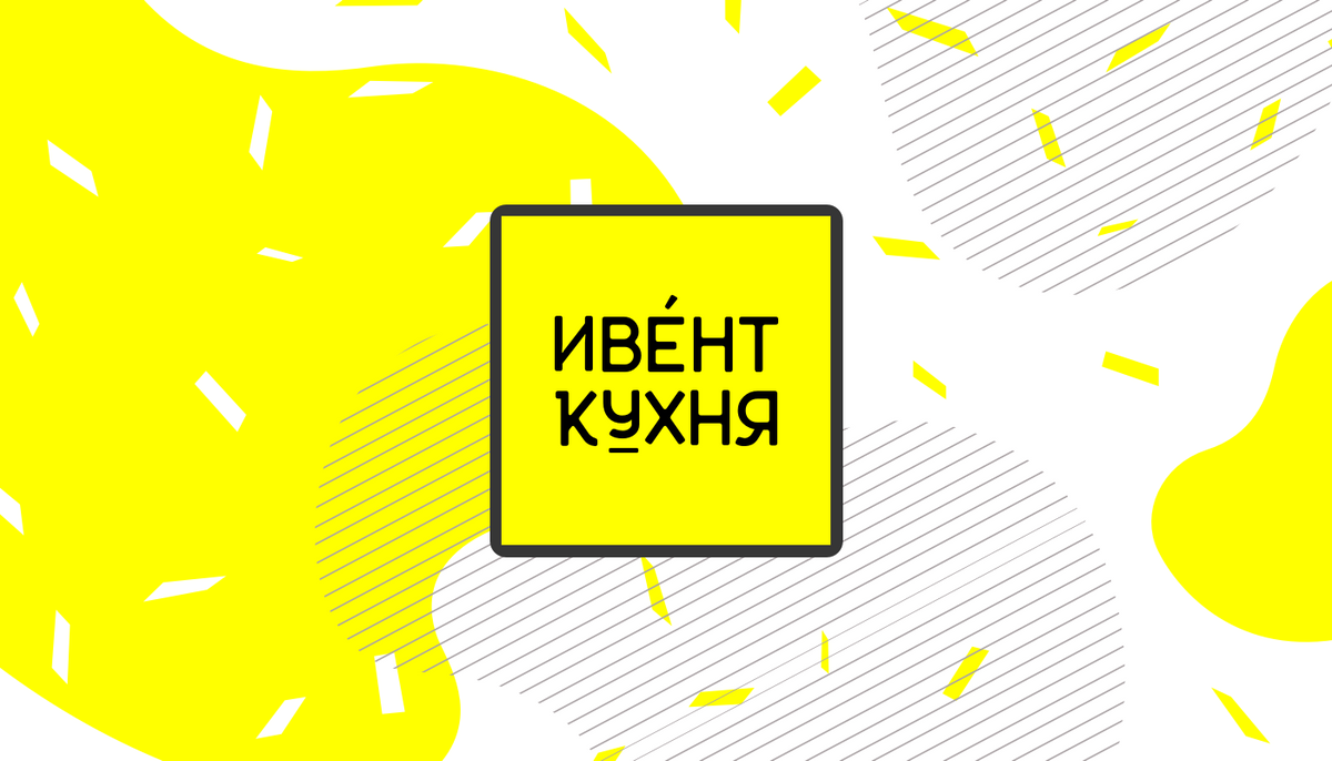 Как организуют мероприятия в Mail.ru Group