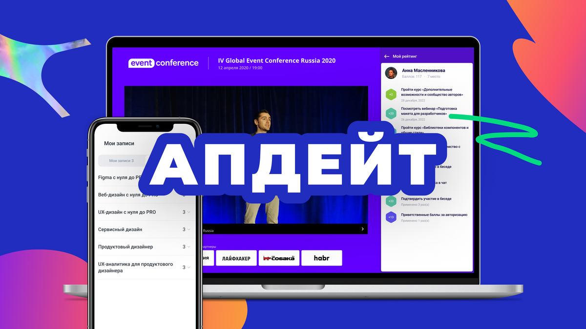 Свежий апдейт Event Rocks