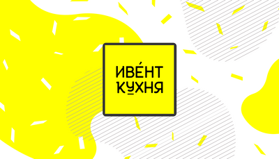 Как организуют мероприятия в Mail.ru Group