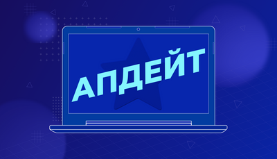 Улучшенная Веб-версия платформы Ивентишес: встроенные страницы, произвольные пункты меню, раздел спонсоров и многое другое