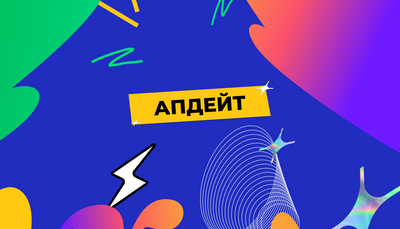 Больше нетворкинга и авторизация через Google: 9 новинок платформы