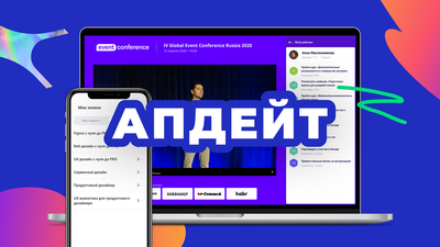 Свежий апдейт Event Rocks