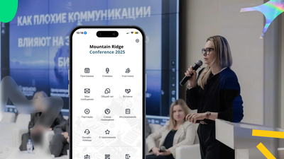 Технологии в помощь бизнесу. Кейс Mountain Ridge