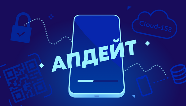 Размещение на серверах заказчиков, новый формат общения участников и ещё больше кастомизации в профилях — новое в приложениях Ивентишес