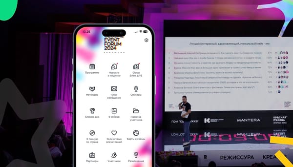 Ивент-приложение для ивент-профи. Кейс Global Event Forum