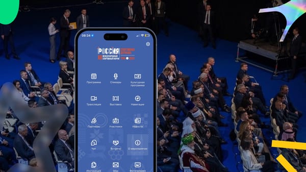 Статус и забота об участниках. Кейс Форума «Россия — Спортивная держава»