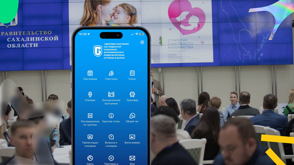 Как приложение объединило 240 делегатов из 30 регионов страны