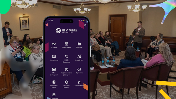 Продвинутый нетворкинг на воркшопах BE IN RUSSIA