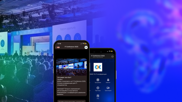 Event Rocks запускает безопасное Telegram-приложение с базовым функционалом для мероприятий