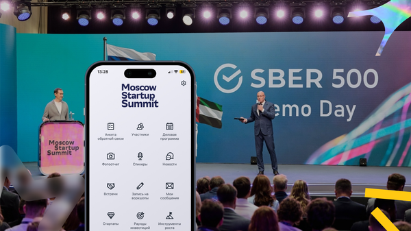 Цифровая экосистема взаимодействия стартапов и инвесторов. Кейс Moscow Startup Summit