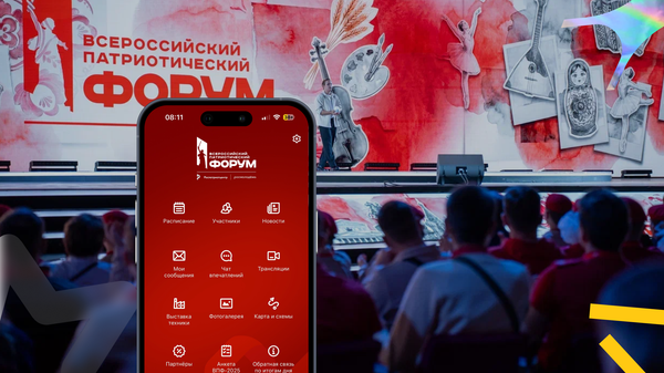 Технологии в поддержку культуры и ценностей на патриотическом форуме