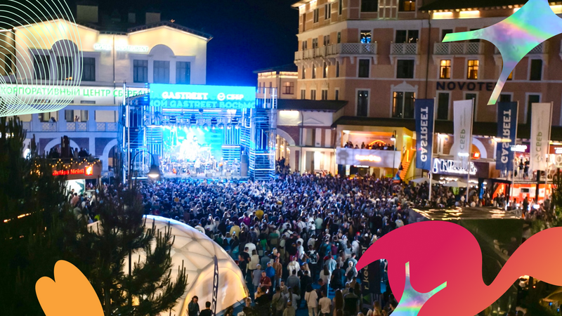От локального мероприятия до крупнейшего ивента в HoReCa: кейс GASTREET-2023
