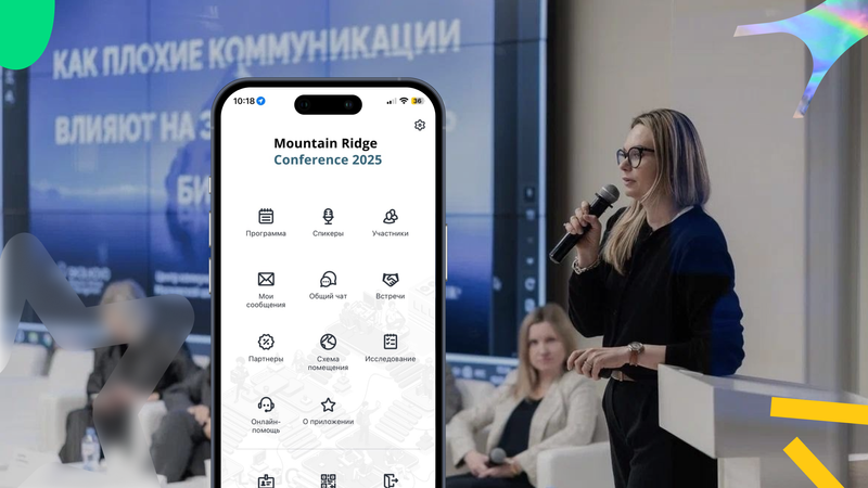 Технологии в помощь бизнесу. Кейс Mountain Ridge